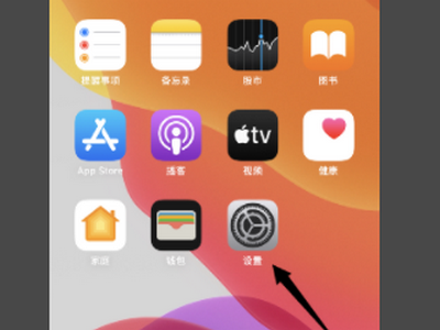 现有ios更新可用,请从ios14beta版更新怎么关闭(已暂时解决)？