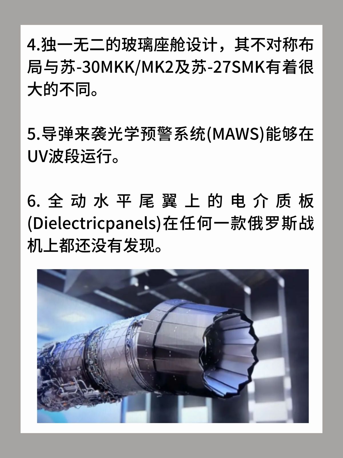 歼11B矢量发动机很特别？