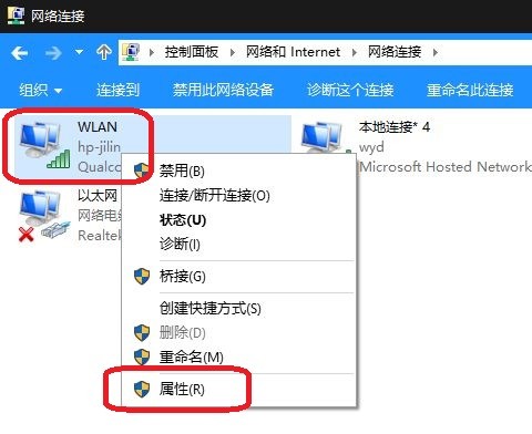 windows8怎么用电脑开wifi热点