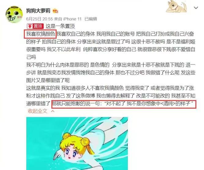 狗头萝莉事件是怎么回事儿？