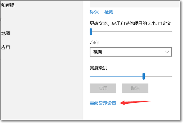 win10字体模糊