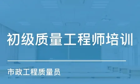 质量工程师证书报考条件是什么？