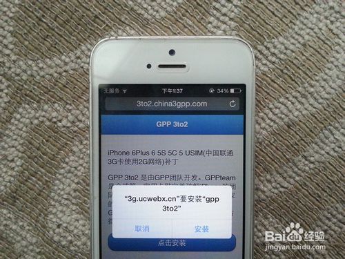 iphone 5怎么用电信的卡？