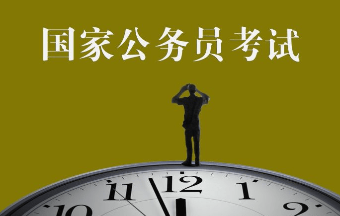 2023年省考公务员成绩公布时间