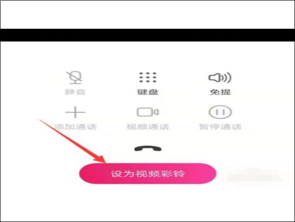 怎么设置视频彩铃啊？