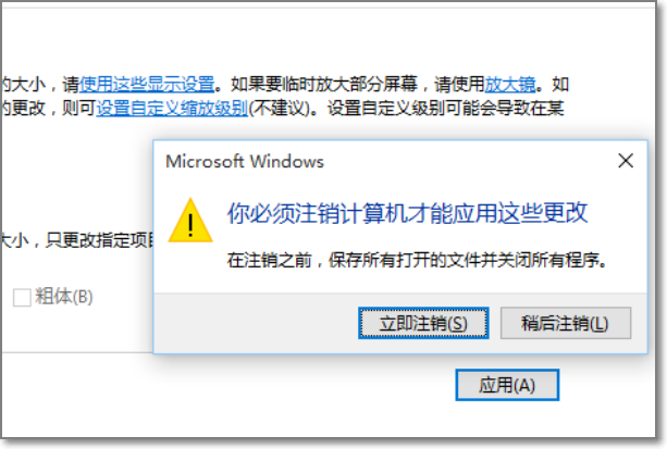 win10字体模糊