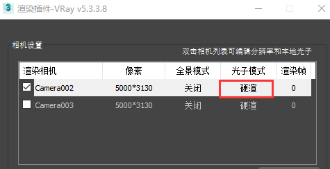 3dmax怎么渲染？