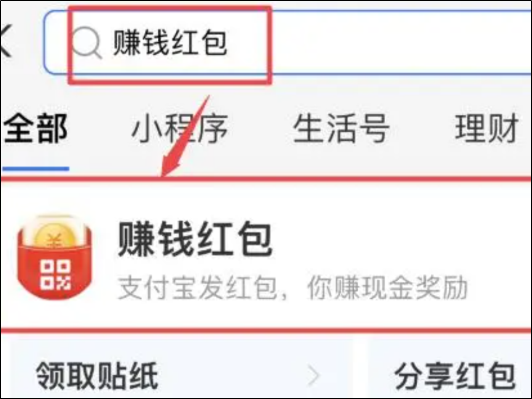 支付宝怎么生成扫码领红包二维码