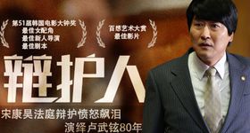 请问谁有辩护人???（2013)由杨宇硕导演的免费高清网盘资源，求免费分享