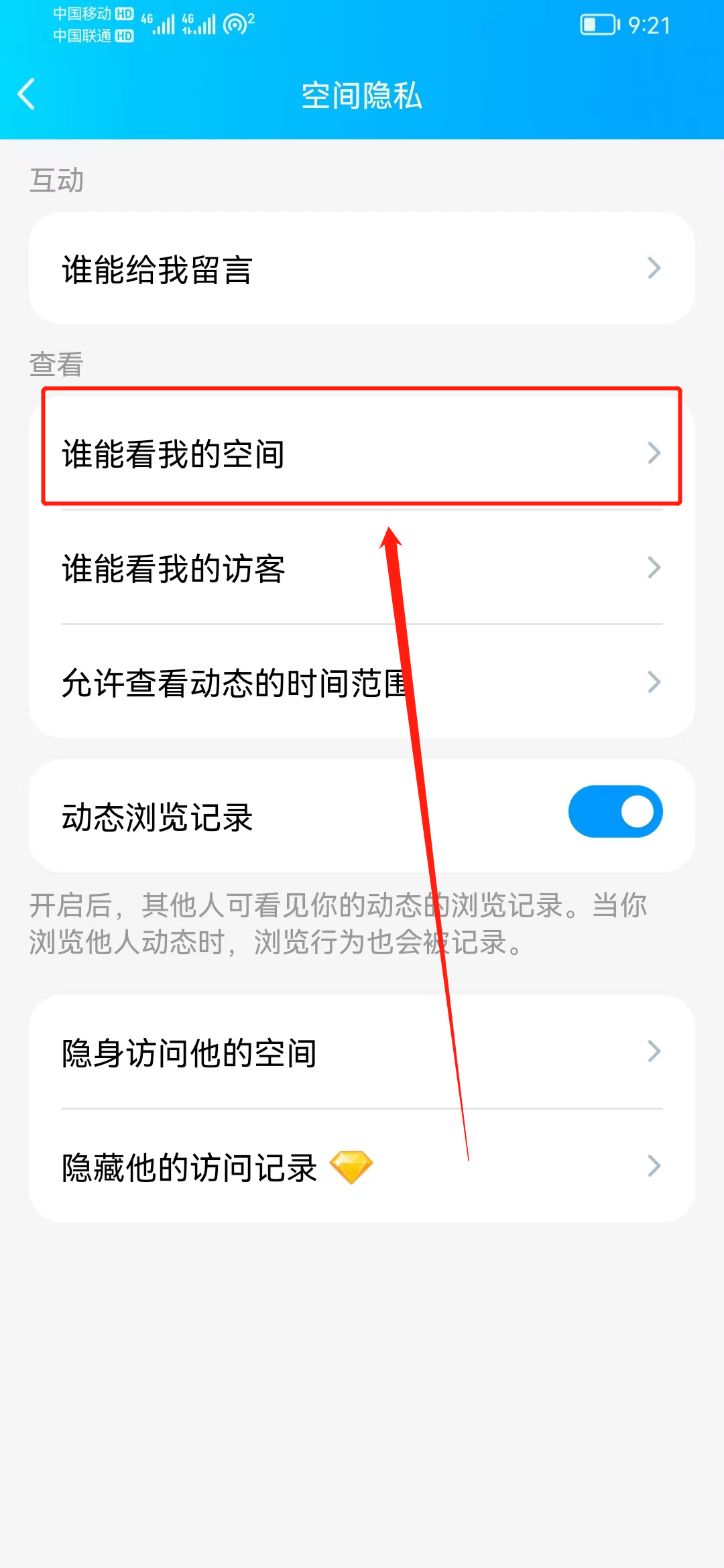 为什么qq上好友的个人空间我看不了了？