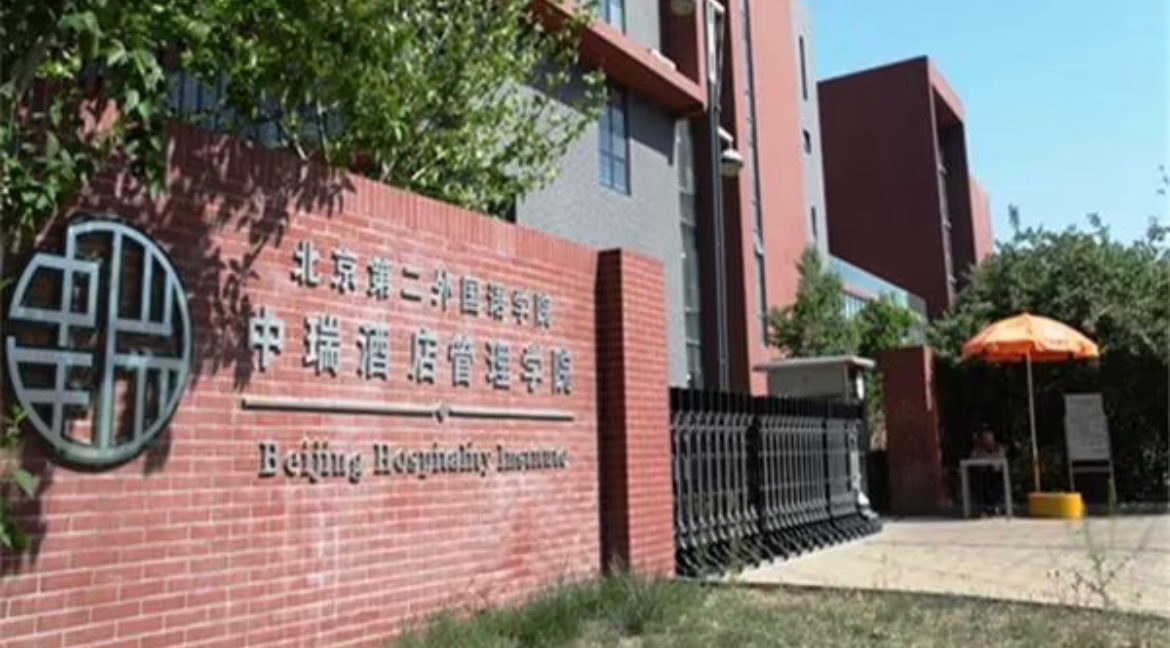 北京三本大学有哪些学校