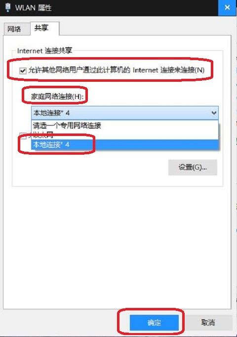 windows8怎么用电脑开wifi热点