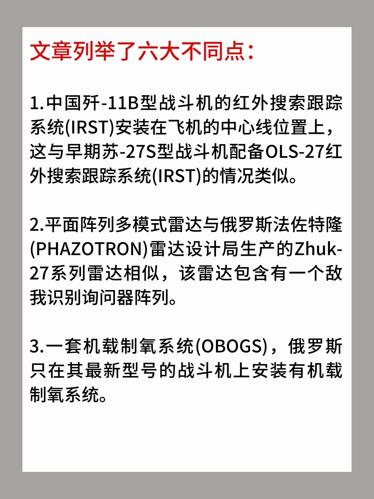 歼11B矢量发动机很特别？