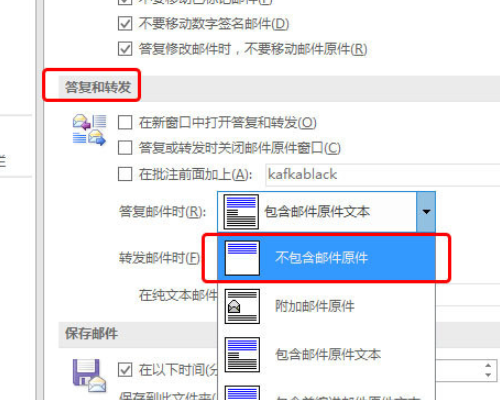 为什么我用Outlook发送不出邮件？一直提示错误？