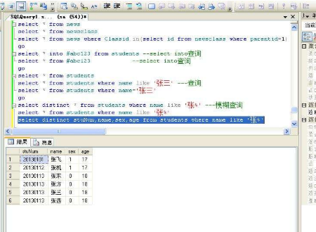 SQL数据库DISTINCT是什么意思