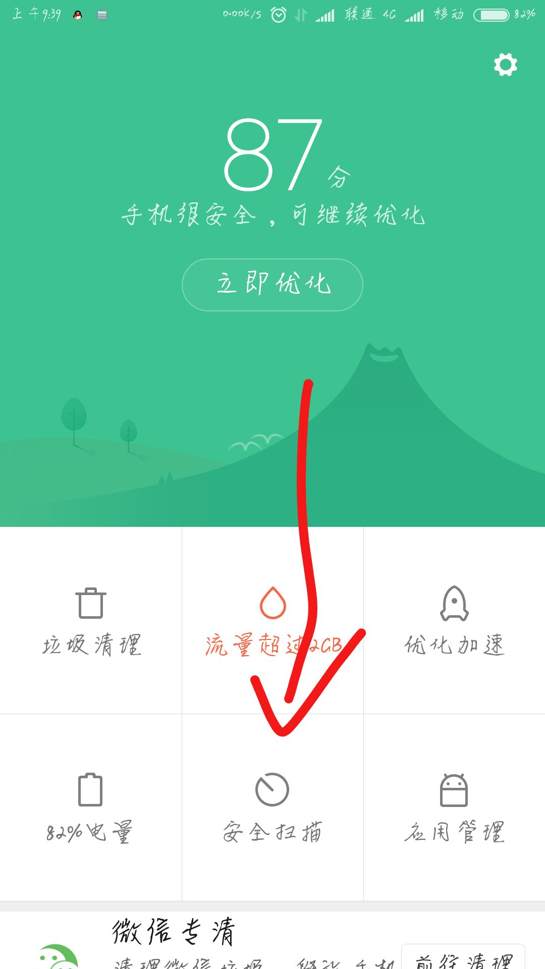 小米手机自带的防火墙在哪啊？