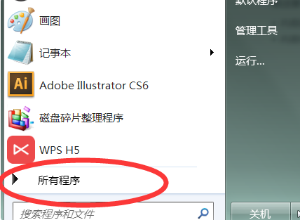 windows7 写字板在哪 怎么建快捷方式