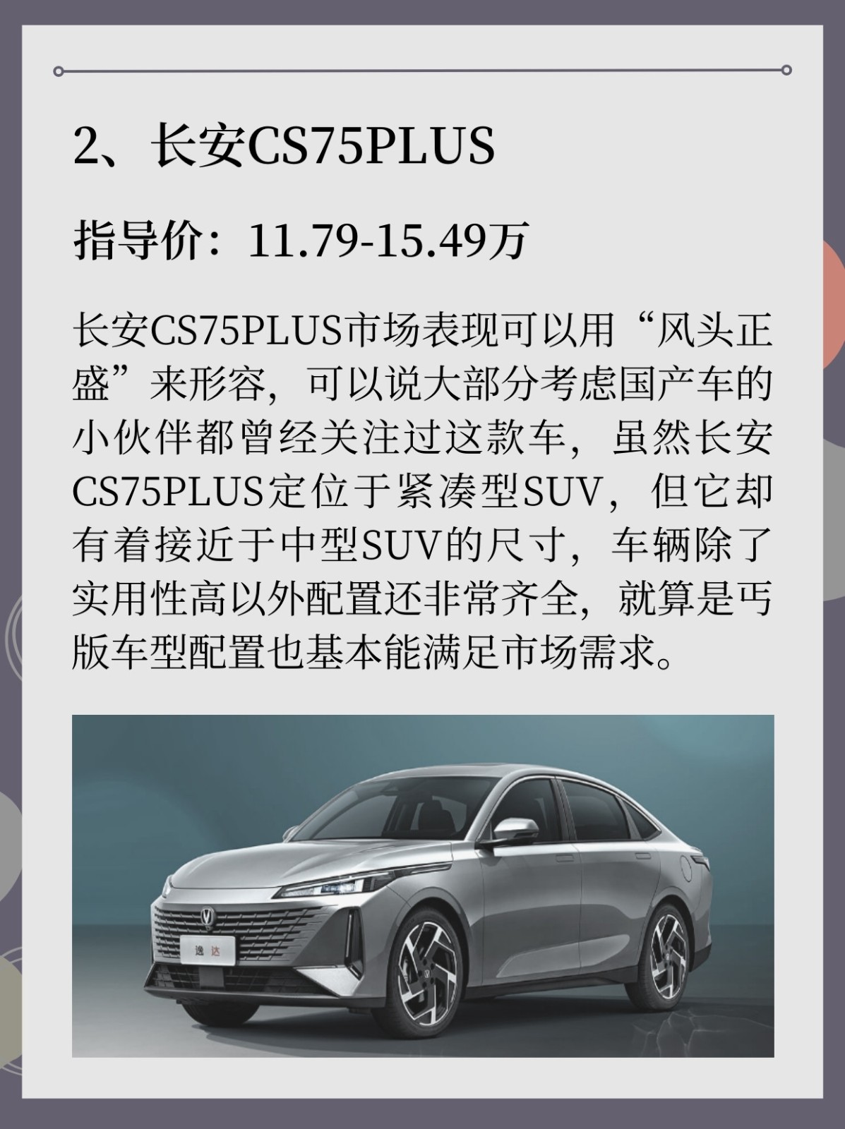 性价比最好SUV排行榜