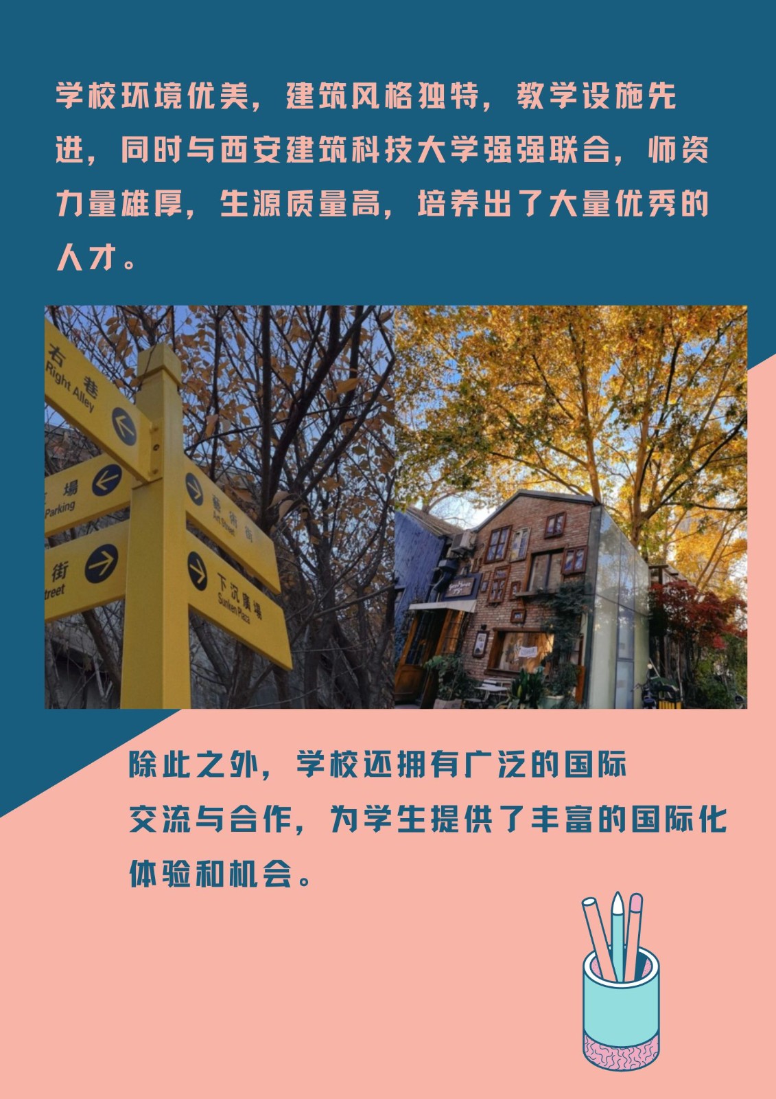 西安建筑科技大学华清学院在哪个位置