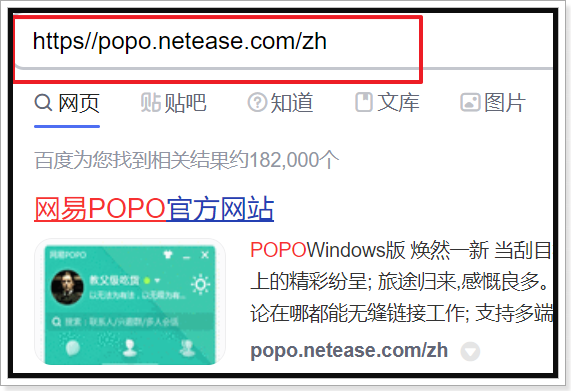 popo怎么登录？