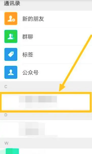 怎么用微信查找对方手机位置