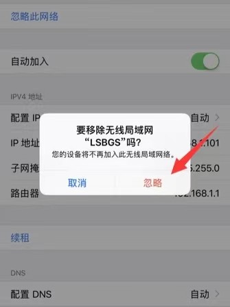 苹果手机无法加入wifi怎么办