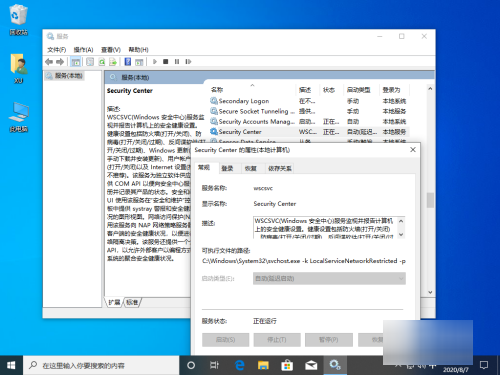 win10系统安全中心服务无法启动怎么办？