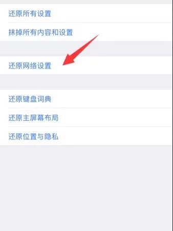 苹果手机无法加入wifi怎么办