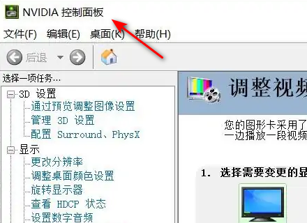 nvidia控制面板找不到了
