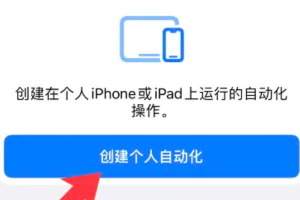 如何设置iphone充电提示音