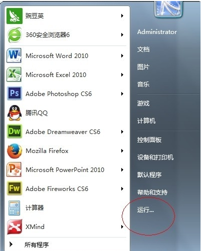 Windows7运行在哪里？