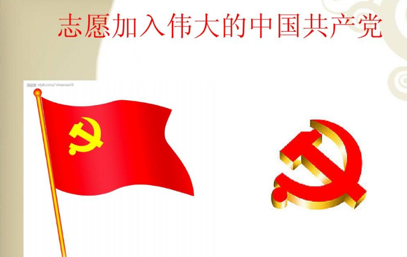 预备党员算是党员吗？