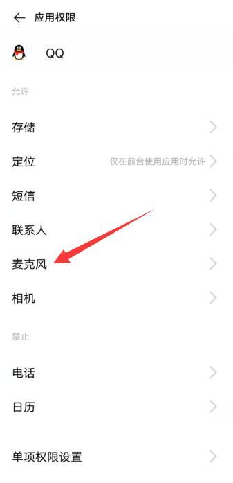 qq语音说话对方听不到声音什么原因？