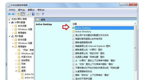 如何撤销桌面的“active desktop”？