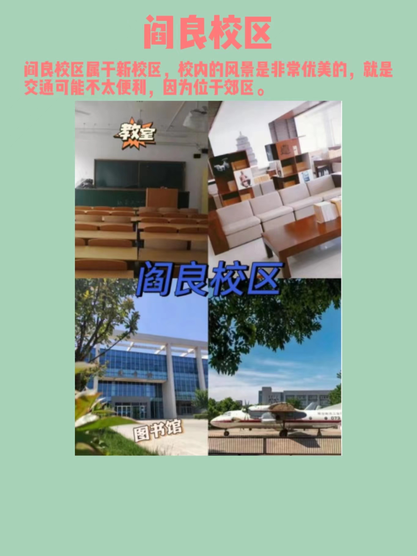 西安航空学院在哪