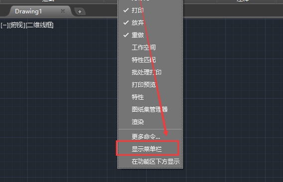 2017CAD中格式栏在哪里找