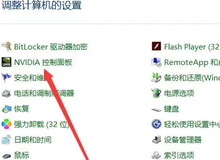 nvidia控制面板找不到了