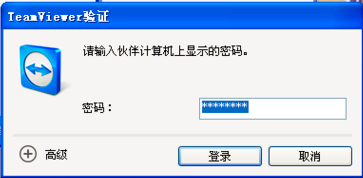 如何在家控制公司局域网中电脑？