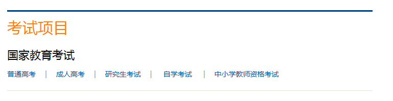 教师资格考试报名网站是什么？