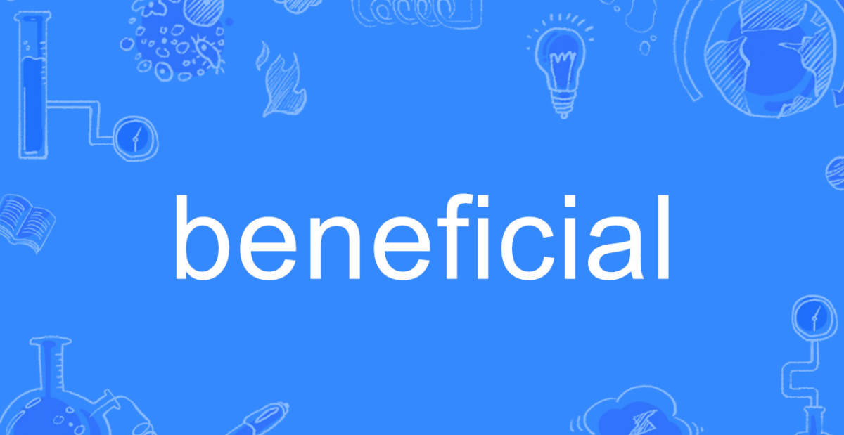 beneficial的用法
