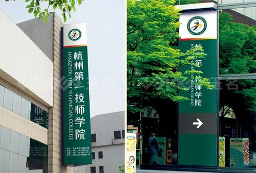 杭州第一技师学院地址