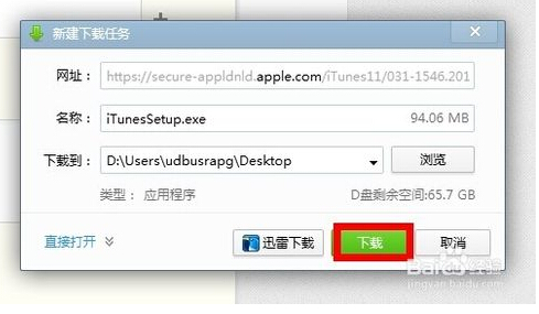 在官网怎么下载itunes