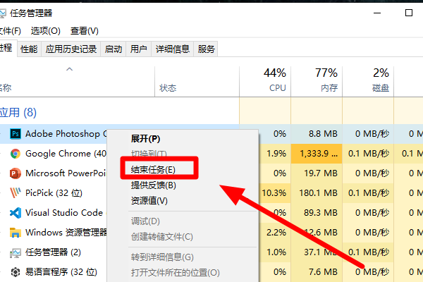 电脑结束程序进程要按哪几个键？