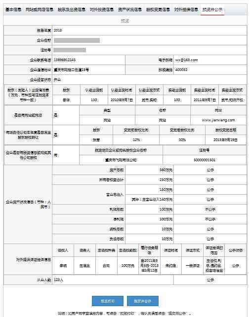 郑州工商局营业执照年检在网上怎么申报？？