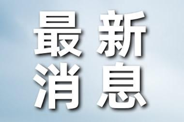 教育部要求全面加强校园安全工作，将采取哪些具体措施？