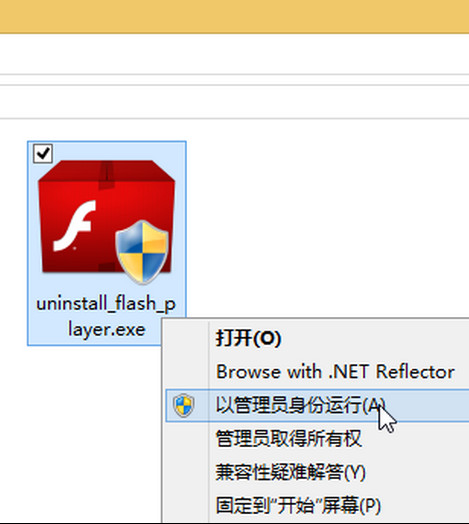 Adobe flash player的ActiveX安装失败怎么办？？