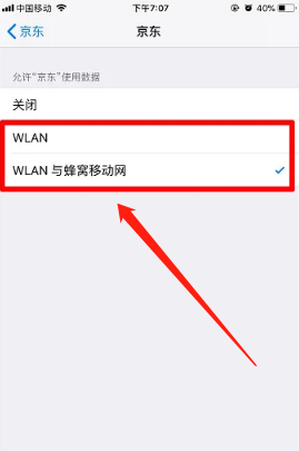 京东为什么打不开怎么办？