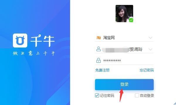 怎样登陆淘宝子账号？