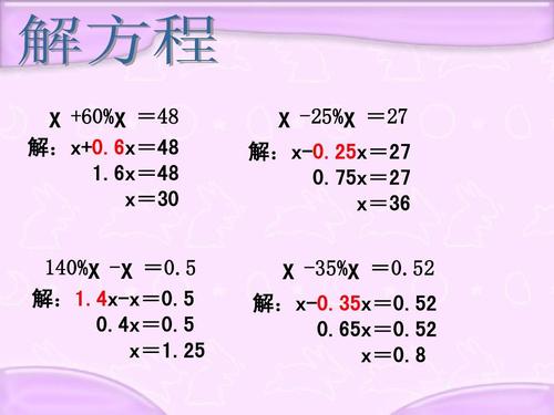 什么叫方程？什么叫解方程？什么叫方程的解