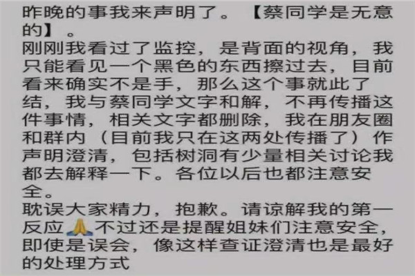 清华美院老师称咸猪手事件当事人已和解，那到底是谁在乱带节奏？